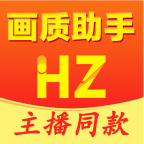 万能画质助手2026最新版v1.1.6