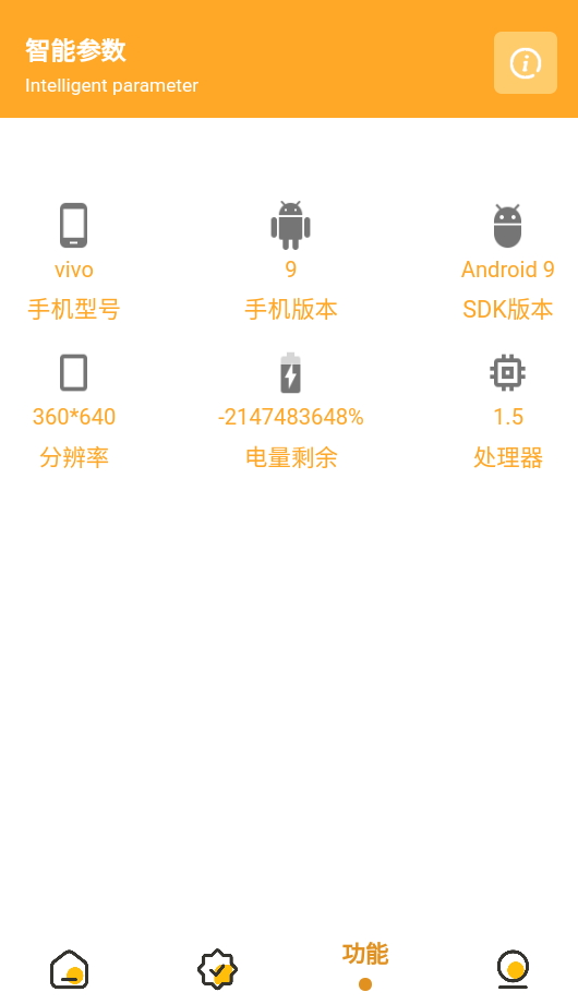 万能画质助手2026最新版截图2