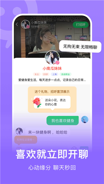 连信下载app免费最新版截图3