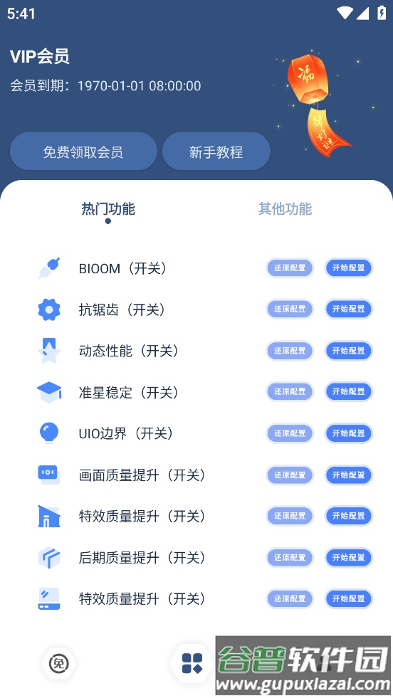 crosshair准星下载免费截图2