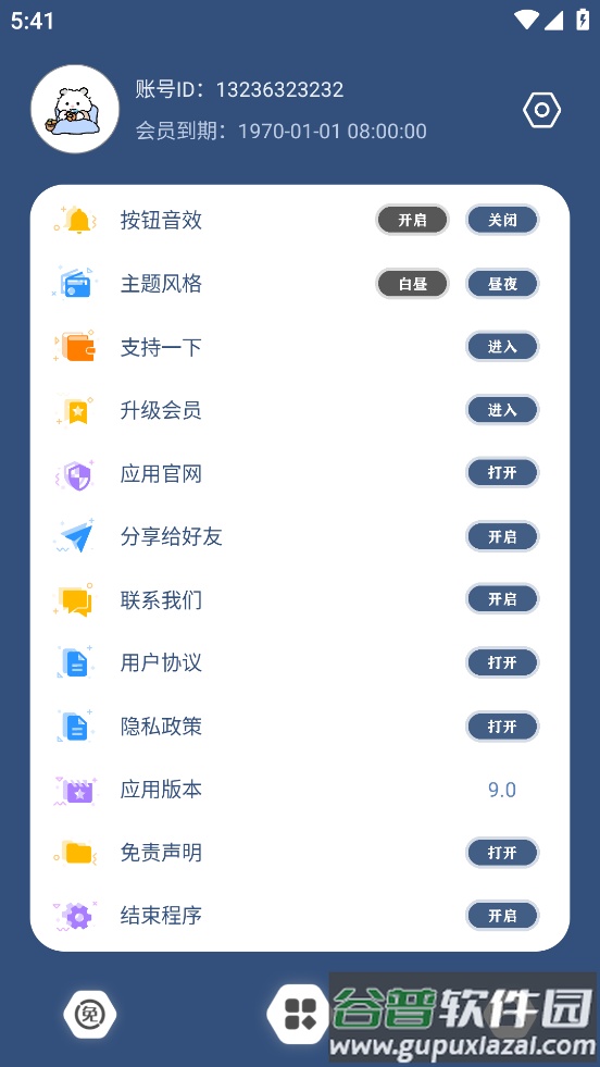 crosshair准星下载免费截图3