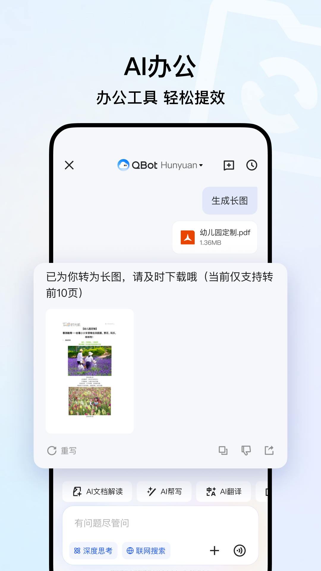 qq浏览器下载安装2025最新版下载截图1