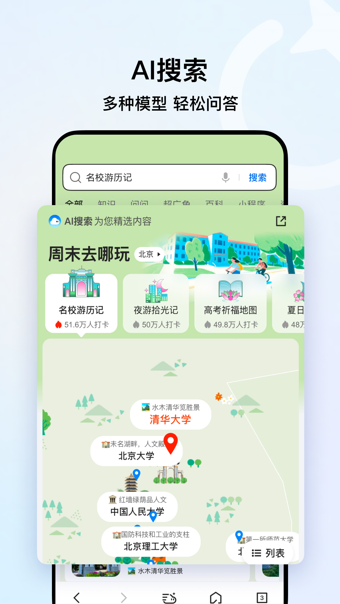 qq浏览器下载安装2025最新版下载截图5