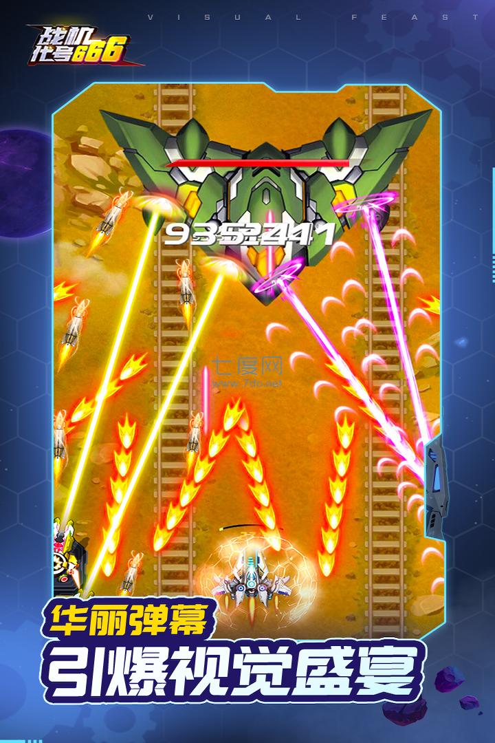 战机代号无广告版GM版公益版 安卓版截图3