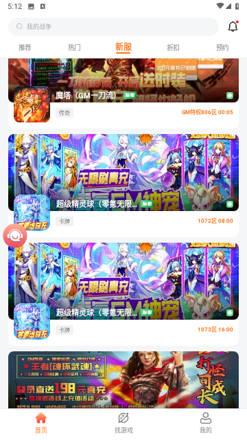 643游戏代号鸢下载最新版截图1