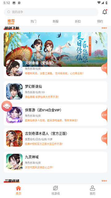 643游戏代号鸢下载最新版截图2