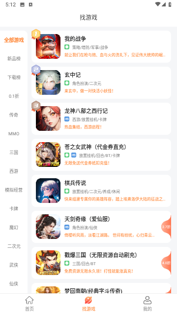 643游戏代号鸢下载最新版截图3