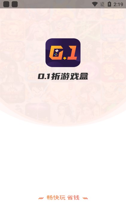 643游戏代号鸢下载最新版截图4