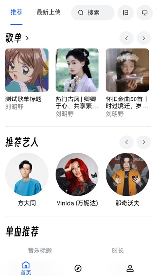 myfreeMp3音乐下载官方最新版截图2