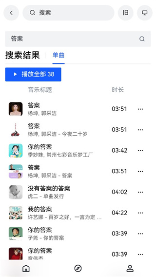 myfreeMp3音乐下载官方最新版截图3