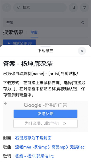 myfreeMp3音乐下载官方最新版截图4