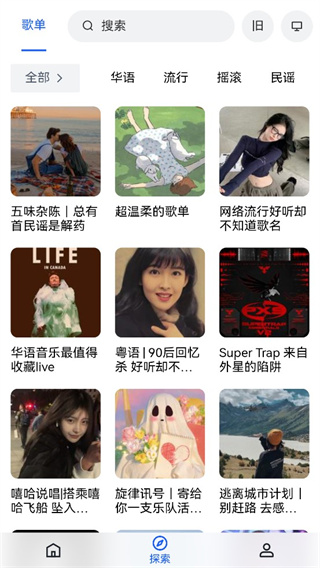 myfreeMp3音乐下载官方最新版截图5