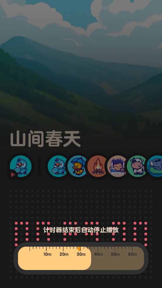 喵窝FM解锁高级版截图1