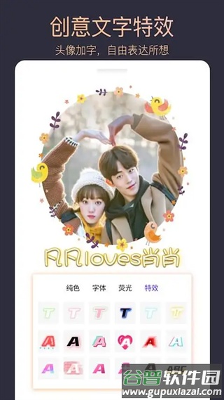 头像制作大师安卓版截图1