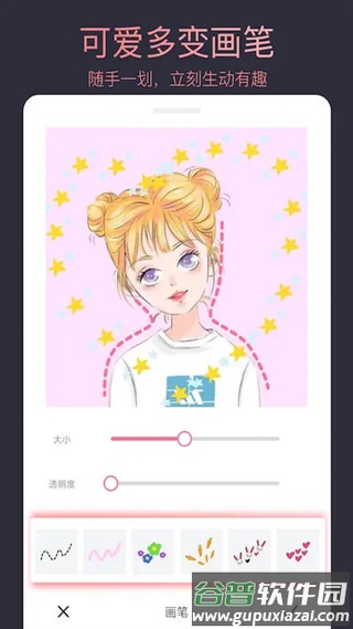 头像制作大师安卓版截图2