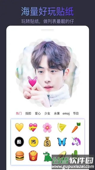 头像制作大师安卓版截图3