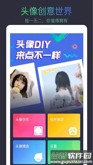 头像制作大师安卓版截图4