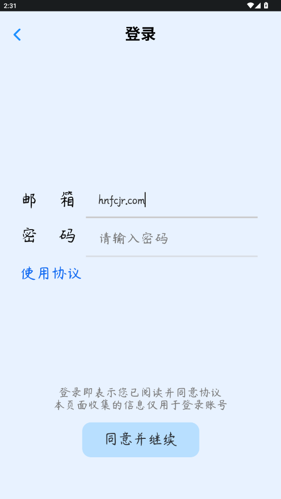 拾贝学坊app安卓版截图1