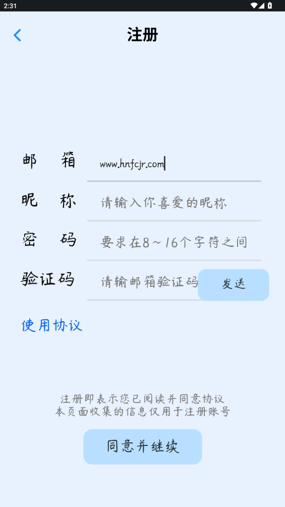 拾贝学坊app安卓版截图3