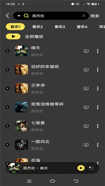 柠乐音乐app最新版本下载2025安卓版截图1