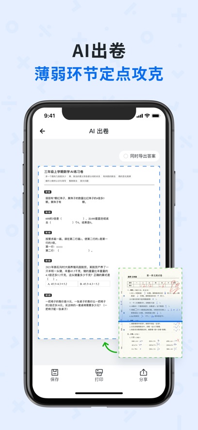 名片全能王app最新版下载截图2