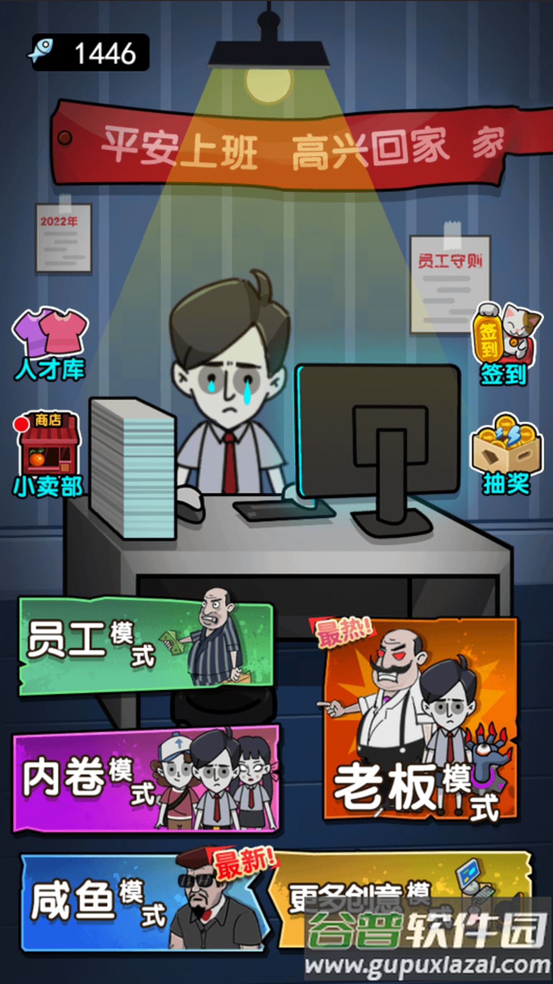 火柴人的冒险旅程游戏截图1
