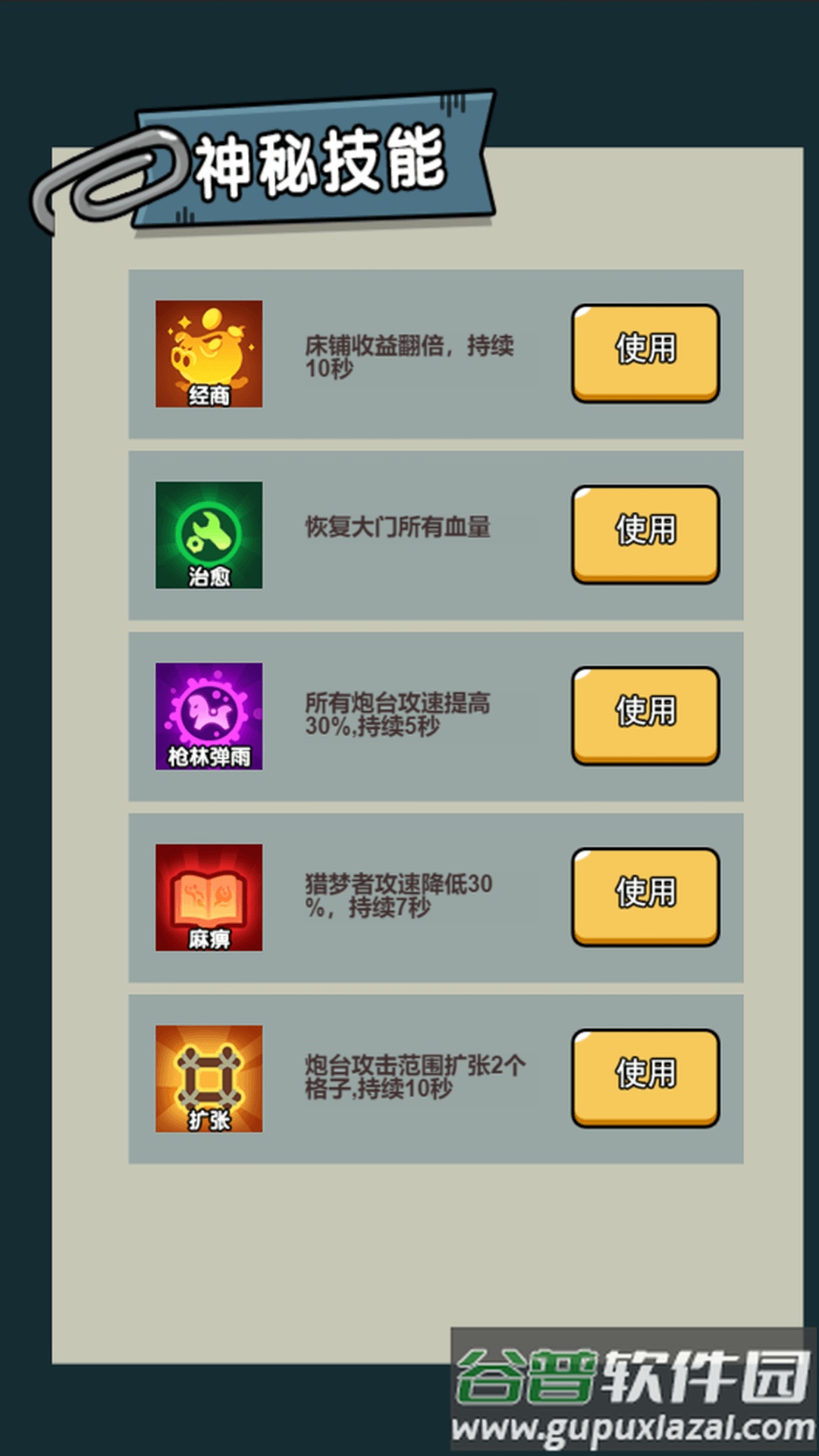 火柴人的冒险旅程游戏截图4
