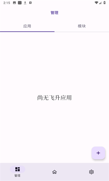 无为框架下载最新版截图2