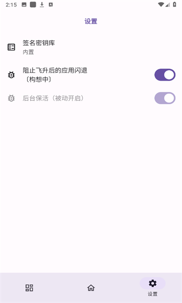 无为框架下载最新版截图3