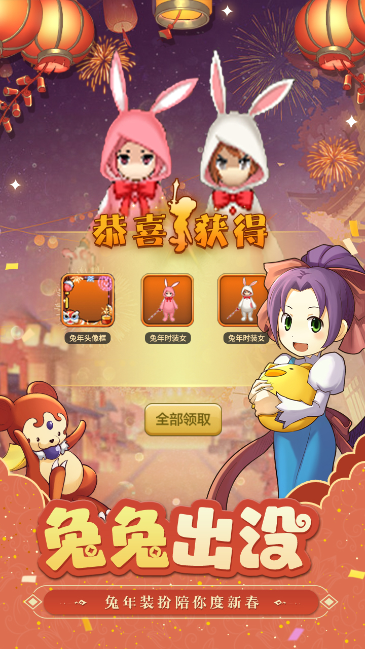 魔力宝贝归来无限钻石版最新版 安卓版截图2