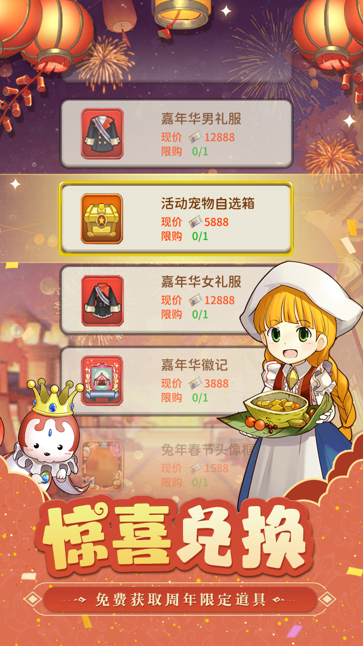 魔力宝贝归来无限钻石版最新版 安卓版截图4