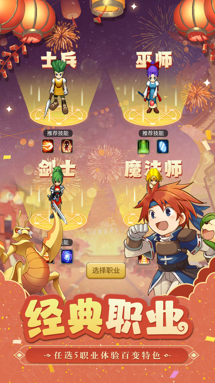 魔力宝贝归来无限钻石版最新版 安卓版截图5