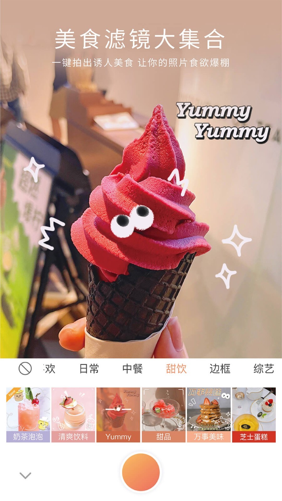 无他相机美颜免费下载最新版截图2