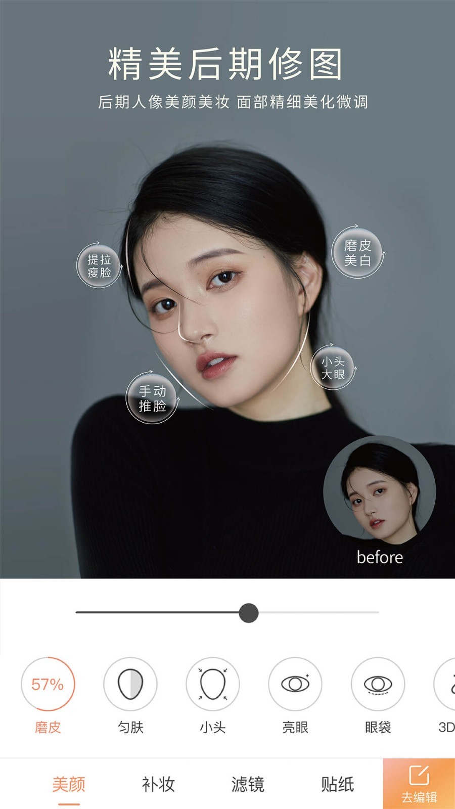 无他相机美颜免费下载最新版截图3