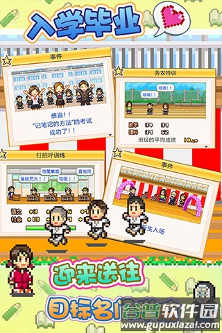 口袋学院物语1下载正版截图2