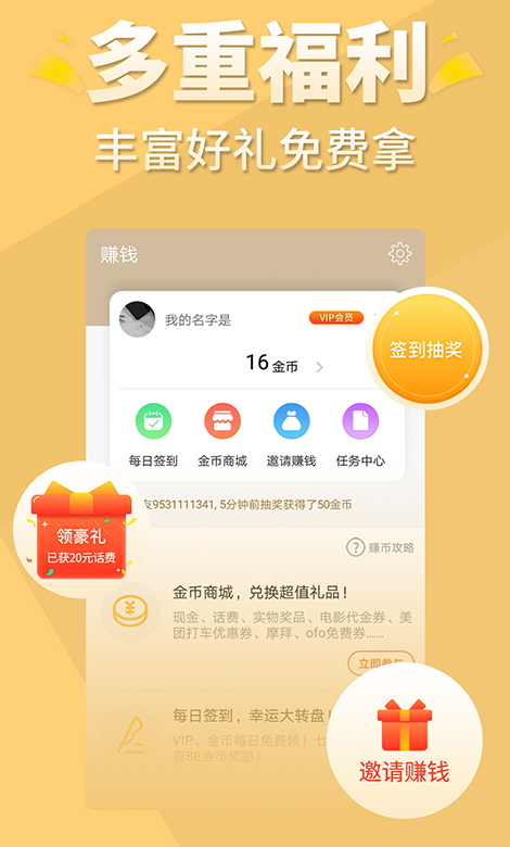 醒读小说阅读器截图1