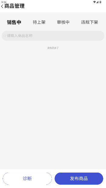 1688商家版app下载官方版2025截图3