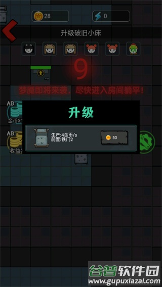 火柴人逃亡日记免广告版下载截图2