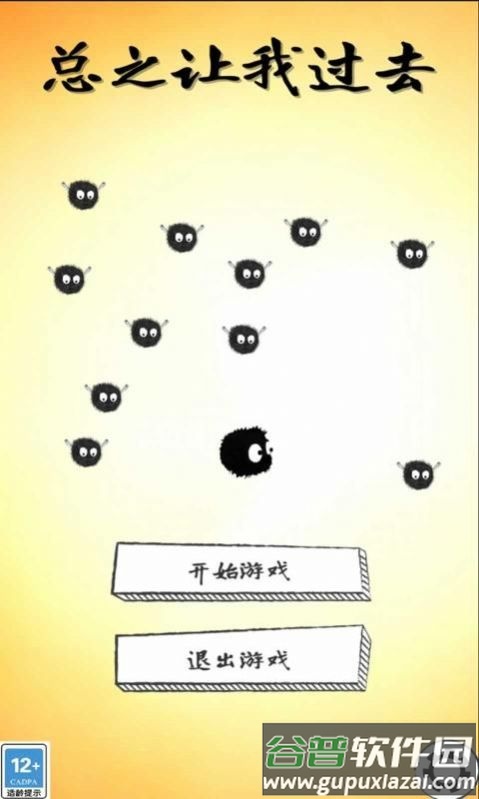 总之让我过去免广告下载安装截图2