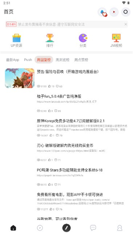 序言游戏社区app安卓手机版截图2