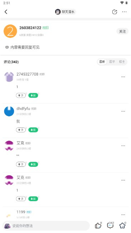 序言游戏社区app安卓手机版截图3