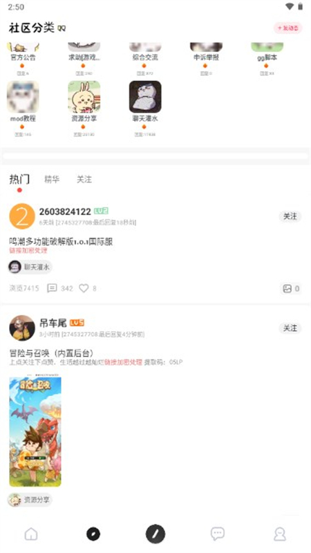 序言游戏社区app安卓手机版截图4