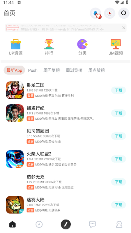序言游戏社区app安卓手机版截图5