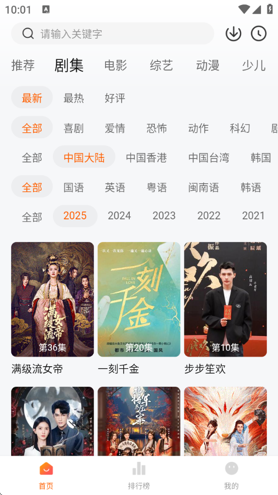 大眼萌app最新版截图1