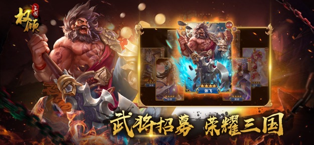 权倾三国无限元宝版无敌版GV版 安卓版截图5