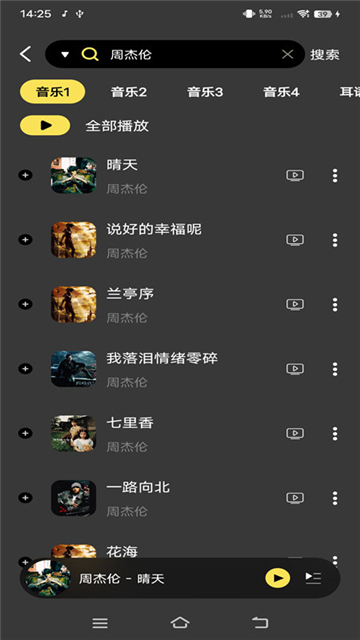 柠乐音乐app下载安装2025最新版本截图2