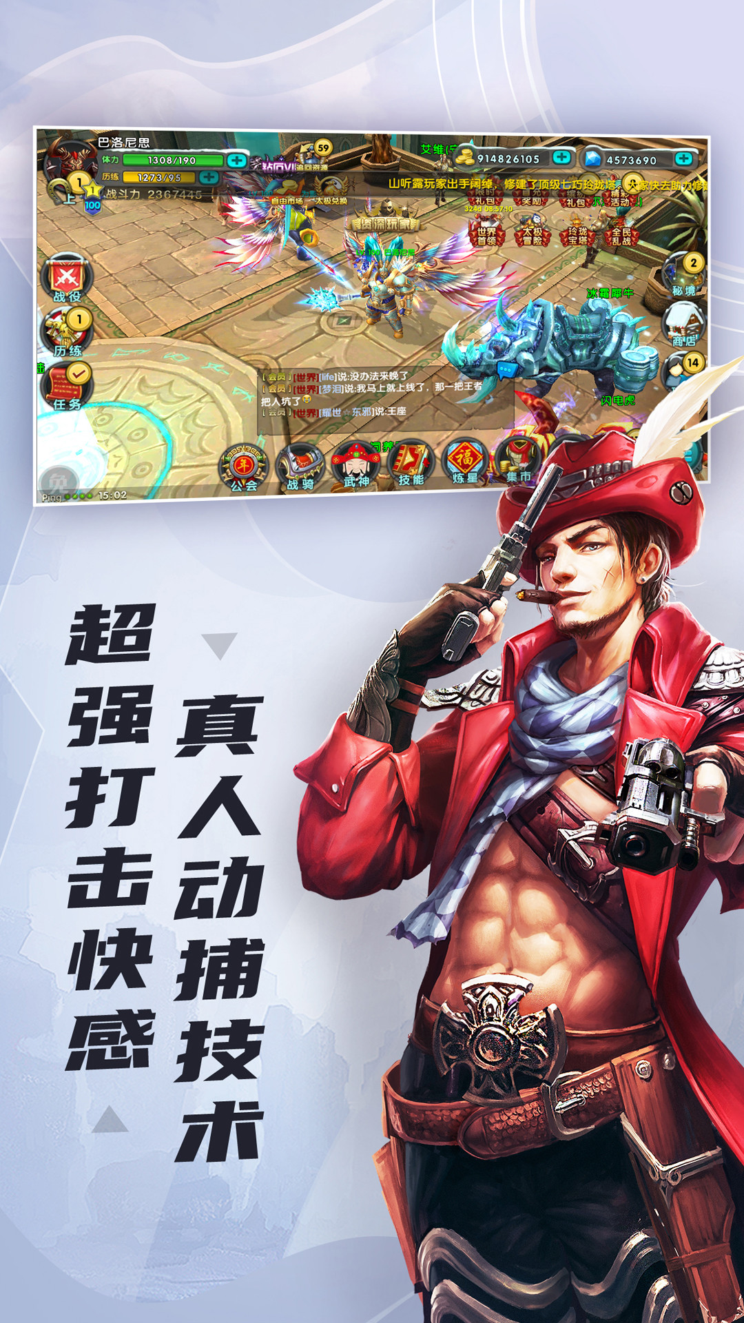 太极熊猫无限钻石版无敌版 安卓版截图2