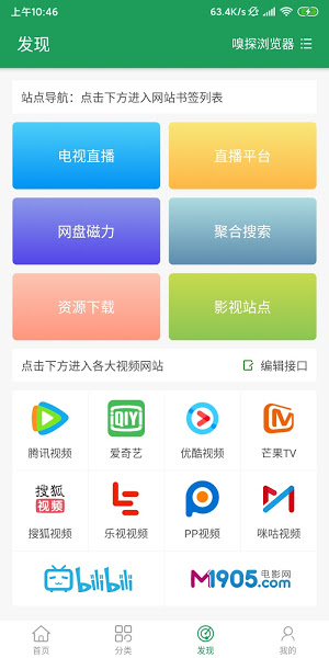 tita搜索2025官方下载最新版截图3