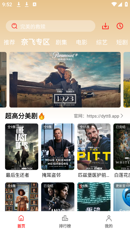 冷心电影app截图3