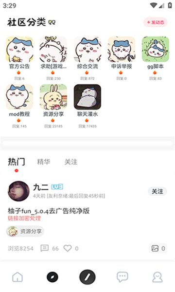 序言app下载官方最新版截图1